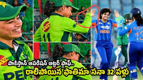 55 ప‌రుగుల‌కే పాకిస్తాన్ ఆలౌట్…ఫాతిమా స‌నా పాత వీడియో వైర‌ల్