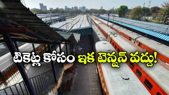 పండుగ రద్దీ వేళ రైల్వే గుడ్‌న్యూస్.. పలు రైళ్లకు అదనపు కోచ్‌లు!