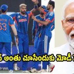 పాకిస్తాన్ లో ప‌ర్య‌టించనున్న టీమిండియా..మోడీ స‌ర్కార్ గ్రీన్ సిగ్నల్ ?