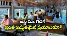 కదిలే రైల్లో అదిరిపోయే కేఫే.. వేడి కాఫీ తాగుతూ వెళ్తుంటే ఆ కిక్కే వేరప్పా!