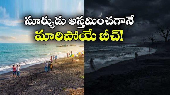 నవ్వులు.. ఏడుపులు.. వింత ఆకారాలు.. డుమాస్ బీచ్ కథ వింటే వెన్నులో వణుకు పుట్టాల్సిందే!
