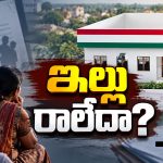 ఇందిరమ్మ టవర్స్‌లో ఎంపిక కాలేదా? మీ డబ్బు ఇలా వాపస్