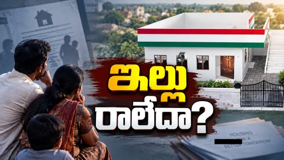 ఇందిరమ్మ టవర్స్‌లో ఎంపిక కాలేదా? మీ డబ్బు ఇలా వాపస్