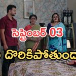 Intinti Ramayanam Today Episode: పల్లవి దెబ్బకు పార్వతి షాక్.. కమల్ కు అనుమానం.. రాజేంద్రకు నిజం తెలుస్తుందా..?