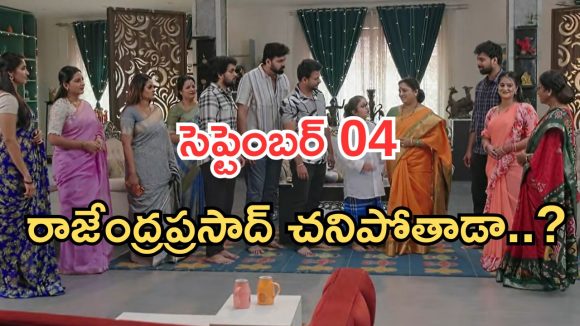 Intinti Ramayanam Today Episode: పల్లవికి టెన్షన్.. ప్రణతి ఎంట్రీతో ఆల్ హ్యాపీ.. ఫైనల్ ట్విస్ట్ అదిరింది..