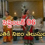 Intinti Ramayanam Today Episode: కన్నతండ్రి మరణం.. కన్నీళ్లు పెట్టుకున్న కమల్.. నిజం చెప్పేస్తాడా..?