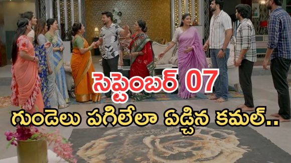 Intinti Ramayanam Today Episode: శ్రీయ ఎమోషనల్.. మీనాక్షి పై అనుమానం.. కన్నీళ్లు పెట్టించే సీన్..