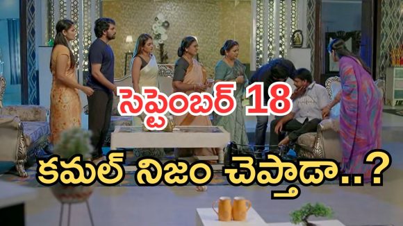 Intinti Ramayanam Today Episode: అవని ప్లాన్ సక్సెస్.. హమ్మయ్య పార్వతి హ్యాపీ.. కమల్ ను రెచ్చగొట్టిన పల్లవి..