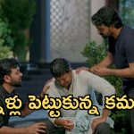 Intinti Ramayanam Today Episode: తాగొచ్చి రచ్చ చేసిన కమల్.. పార్వతికి అనుమానం..పల్లవి మాస్టర్ ప్లాన్..