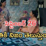 Intinti Ramayanam Today Episode: అవని దెబ్బకు పల్లవికి షాక్.. కన్నీళ్లు పెట్టుకున్న కమల్.. పార్వతికి షాక్..