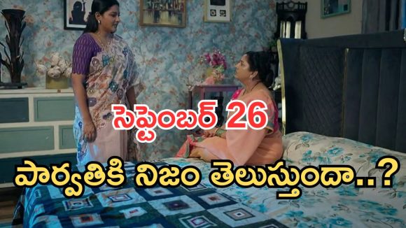 Intinti Ramayanam Today Episode: అవని దెబ్బకు పల్లవికి షాక్.. కన్నీళ్లు పెట్టుకున్న కమల్.. పార్వతికి షాక్..