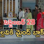 Intinti Ramayanam Today Episode: భానుమతికి అనుమానం.. పల్లవి ఫుల్ హ్యాపీ.. శ్రీకర్ కు దిమ్మతిరిగే షాక్..