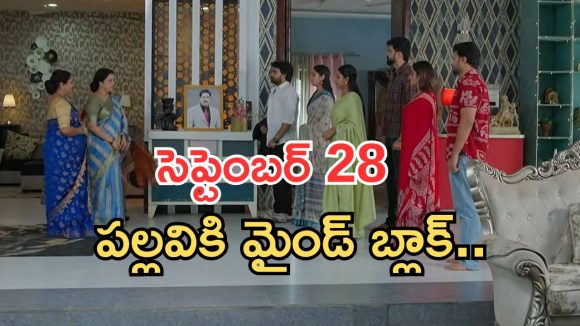 Intinti Ramayanam Today Episode: భానుమతికి అనుమానం.. పల్లవి ఫుల్ హ్యాపీ.. శ్రీకర్ కు దిమ్మతిరిగే షాక్..