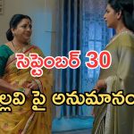 Intinti Ramayanam Today Episode: మీనాక్షిని మోసం చేసిన పల్లవి.. పార్వతికి పల్లవి పై అనుమానం.. కమల్ కు షాక్..