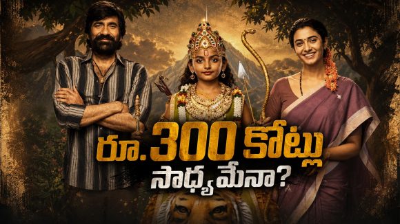 ఇరుముడి బాక్సాఫీస్ రన్.. రూ.300 కోట్లు సాధ్యమేనా?