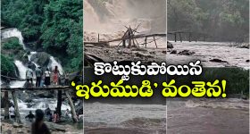 అస్తిత్వ పోరాటానికి దృశ్య రూపం..  థియేటర్‌లో ‘పారడైజ్’ మూవీ వాచ్.. కేటీఆర్‌తోపాటు సీనియర్ నేతలు