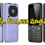 కీప్యాడ్ ఫోన్‌లో ఇలాంటి ఫీచర్లు అరుదే.. 2500mAh బ్యాటరీతో iTel Music 450L లాంచ్!