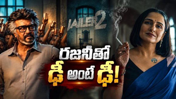 జైలర్ 2లో స్టార్‌ల జాతర.. రజనీకి తోడుగా ఇంతమందా?