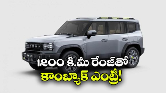JSW కాంబ్యాట్ SUV వచ్చేస్తోంది.. టయోటా ఫార్చ్యూనర్‌ కు ఇక చుక్కలేనా?