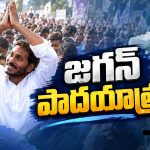 జగన్ పాదయాత్రకు ముహూర్తం ఫిక్స్ .. ఎప్పుడో తెలుసా ?