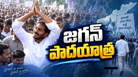జగన్ పాదయాత్రకు ముహూర్తం ఫిక్స్ .. ఎప్పుడో తెలుసా ?