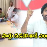 తెలంగాణ జనసేనలో బిగ్ చేంజ్.. కొత్తగా చేరేవారికి పవన్ కళ్యాణ్ మాస్ కండిషన్స్!