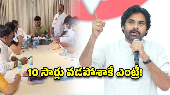 తెలంగాణ జనసేనలో బిగ్ చేంజ్.. కొత్తగా చేరేవారికి పవన్ కళ్యాణ్ మాస్ కండిషన్స్!