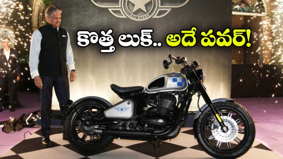 జావా 42 బాబర్‌కు అదిరిపోయే లుక్.. ఆల్ స్టార్స్ ఎడిషన్ ఏముంది భయ్యా!