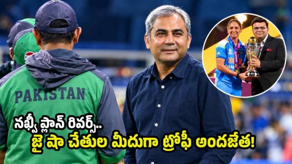 మొహ్సిన్ న‌ఖ్వీ నోట్లో మ‌ట్టి కొట్టిన బీసీసీఐ…ఆసియా క‌ప్ ఫైన‌ల్స్ కు జై షా !