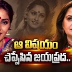హీరోల్లో అతడే బాగా ఫ్లర్ట్ చేసేవాడు.. జయప్రద కామెంట్స్ వైరల్ !