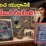ఏంటీ ఈ బుల్లి పాకెట్ వెనుక.. 150 ఏళ్ల చరిత్ర ఉందా? పైగా కాయిన్స్ కోసం కాదా!