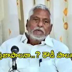 కేసీఆర్ చిటికె వేస్తే కాంగ్రెస్ నాయకులు ఊళ్లలో తిరగలేరు: జీవన్ రెడ్డి