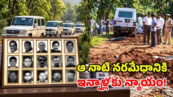 కాంగ్రెస్ నేతల దారుణ హత్య కేసు.. ఎన్ఐఏ కోర్టు సంచలన తీర్పు.. 10 మందికి మరణశిక్ష