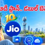 జియో 10వ వార్షికోత్సవ కానుక.. ఆ పాపులర్ ప్లాన్‌పై 120GB డేటా, జియోహాట్‌స్టార్ సబ్‌స్క్రిప్షన్ ఫ్రీ!