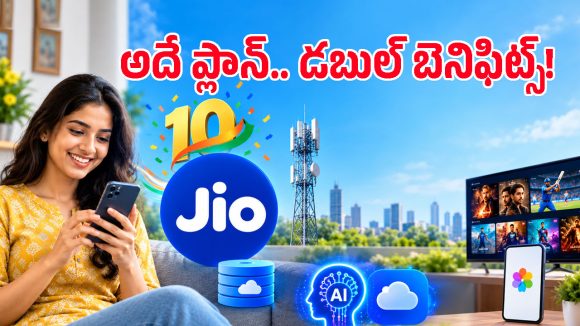 జియో 10వ వార్షికోత్సవ కానుక.. ఆ పాపులర్ ప్లాన్‌పై 120GB డేటా, జియోహాట్‌స్టార్ సబ్‌స్క్రిప్షన్ ఫ్రీ!