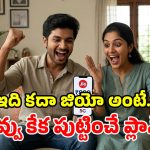 జియో దుమ్మురేపే ప్లాన్.. రూ.899 కే 90 రోజుల వ్యాలిడిటీ.. 5G డేటా, ఓటీటీ, ఫ్రీ కాల్స్!