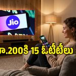 రూ.200లకే యూట్యూబ్ ప్రీమియం, ప్రైమ్ వీడియో.. జియో ఊహించని ధమాకా ఆఫర్!