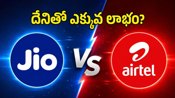 ఇంట్లో Wi-Fi పెట్టిస్తున్నారా? జియో, ఎయిర్‌టెల్ రూ.999 ప్లాన్స్‌లో దేనితో ఎక్కువ లాభం?
