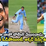 ఫైన‌ల్స్ లో చివ‌రి ఓవ‌ర్ వేయాల‌ని ధోని టార్చ‌ర్ చేశాడు
