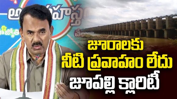 రొయ్యలు, బిర్యానీలు తిని నీళ్లను రాయలసీమకు అప్పగించారు.. KCRపై జూపల్లి సంచలన వ్యాఖ్యలు!