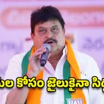 అరెస్టులకు భయపడేది లేదు.. అన్నదాతల తరఫున పోరాటం ఆపేది లేదు!- రామచందర్ రావు