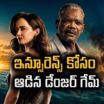 ఎఫైర్ ను అడ్డం పెట్టుకుని ఇదేం పాడుపని ? ప్రతీ నిమిషం నెయిల్ బైటింగ్ సస్పెన్స్