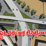 KBR పార్కు చుట్టూ శాశ్వతంగా వన్ వే.. హెచ్ సిటీ పనుల్లో సవరణలు!