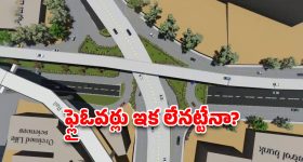 జనం చెవిలో నాడు పునరేకీకరణ పువ్వు! అదే బాటలో పయనించి నేడు కాంగ్రెస్‌ బొక్క బోర్లా..!