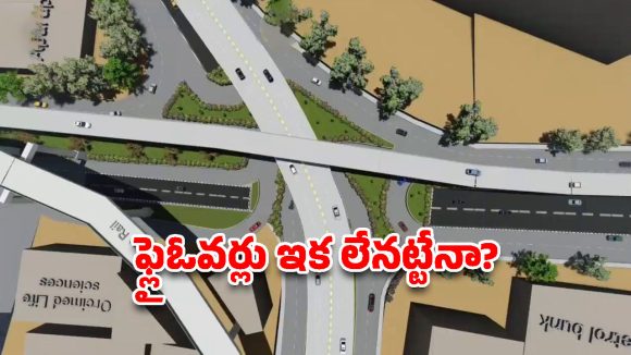 KBR పార్కు చుట్టూ శాశ్వతంగా వన్ వే.. హెచ్ సిటీ పనుల్లో సవరణలు!
