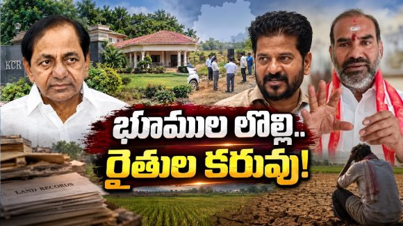 కల్వకుంట్ల ఫ్యామిలీ భూములపై రచ్చ.. మధ్యలో రైతుల్ని ఎందుకు లాగుతున్నారు?..ఆది శ్రీనివాస్ ఫైర్