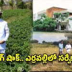 కేసీఆర్ ఫామ్‌హౌస్ భూముల్లో సర్వే షురూ.. 385 ఎకరాల్లో అసైన్డ్ భూమి ఎంత?
