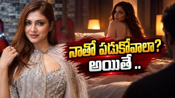 ఛాన్స్ ఇస్తాం.. కానీ ఆ పని చేయాలంటూ ఆఫర్.. ఖుషీ షాకింగ్ రివీల్!