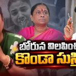 తల్లి పదవి పోయిందని సుస్మిత ఏడుపు.. సీఎం రేవంత్‌పై సంచలన వ్యాఖ్యలు