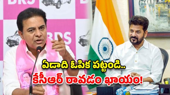 420 హామీలతో మోసం.. పీఎస్ లలో పెట్టాల్సింది రేవంత్ ఫొటోనే!- కేటీఆర్